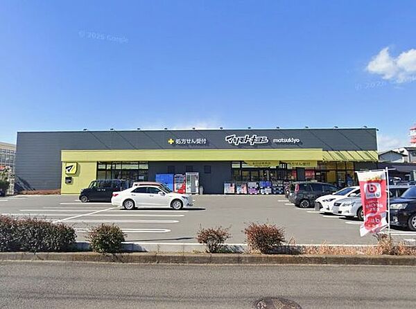 マツモトキヨシ沼津学園通り店 徒歩4分。 280m