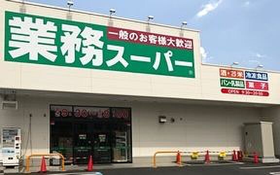 業務スーパー沼津錦町店 徒歩14分。 1120m