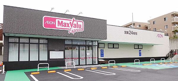 マックスバリュエクスプレス沼津岡宮店 徒歩12分。 950m