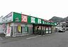 周辺：業務スーパー修善寺店 徒歩6分。 460m