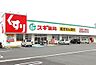 周辺：スギドラッグ沼津大岡店 徒歩13分。 1000m