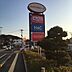 周辺：マックスバリュ沼津カタクラパーク店 徒歩11分。 860m