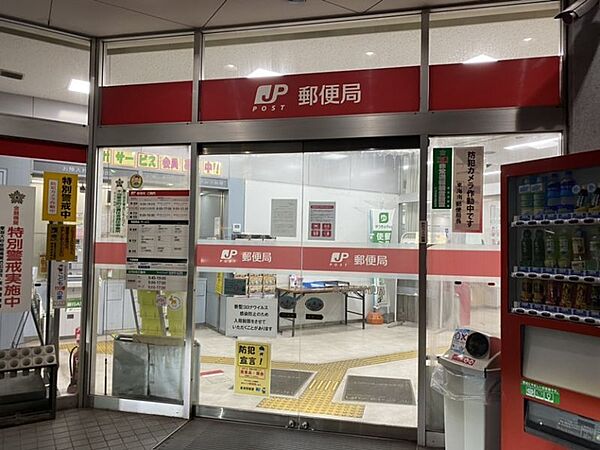 東海南郵便局　約260m　徒歩約4分