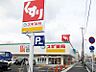 周辺：スギドラッグ有松店　徒歩約6分　約550ｍ