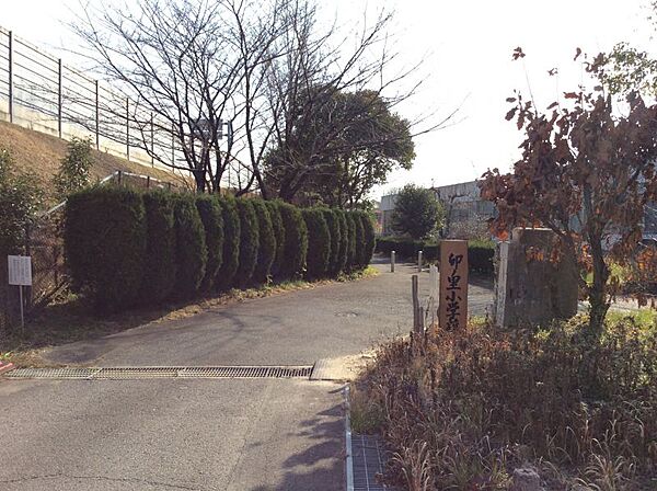卯ノ里小学校まで約1918ｍ/徒歩約24分　児童・教職員・保護者・地域住民がお互いの心を開き、豊かな心を持って、個性を受け入れ共に成長していく学校を目指します。