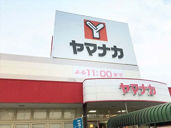 ヤマナカ高浜店　車約4分　1400ｍ