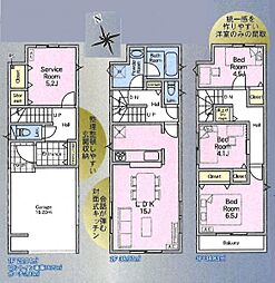 埼玉県蕨市南町3丁目