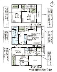 埼玉県八潮市緑町5丁目