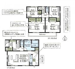 千葉県松戸市五香西2丁目