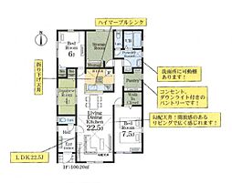 埼玉県三郷市東町