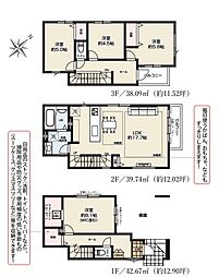 埼玉県さいたま市南区辻3丁目