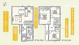 埼玉県志木市中宗岡2丁目