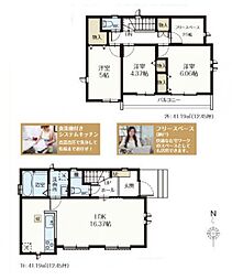 東京都三鷹市北野3丁目
