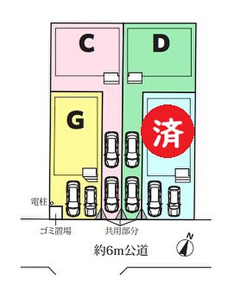 その他を拡大表示
