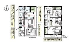 埼玉県八潮市八潮7丁目