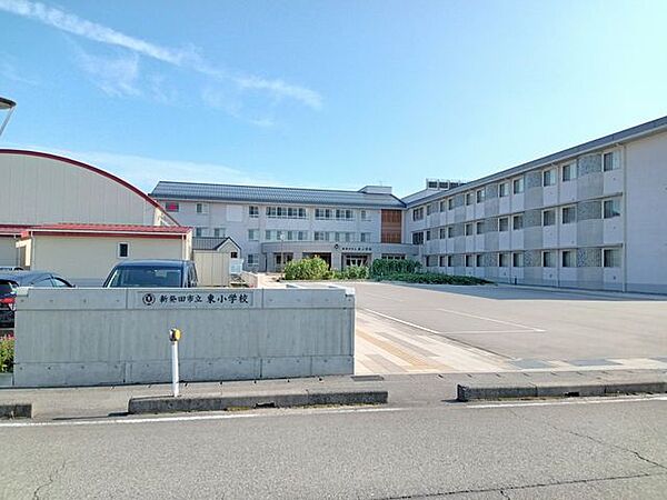 【小学校】新発田市立東小学校まで約1000ｍ（徒歩約13分）です。お子様のいらっしゃるご家庭の方にはオウチ選びの重要なポイントである小学校。近いとお子様の通学も安心ですね。