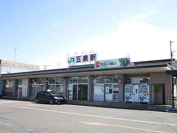 五泉駅(JR東日本 磐越西線)まで徒歩16分（約1280ｍ）