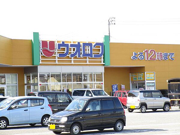 ウオロク五泉店様まで徒歩10分（約780ｍ）