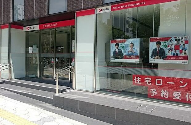 【銀行】三菱UFJ銀行上本町支店まで564ｍ