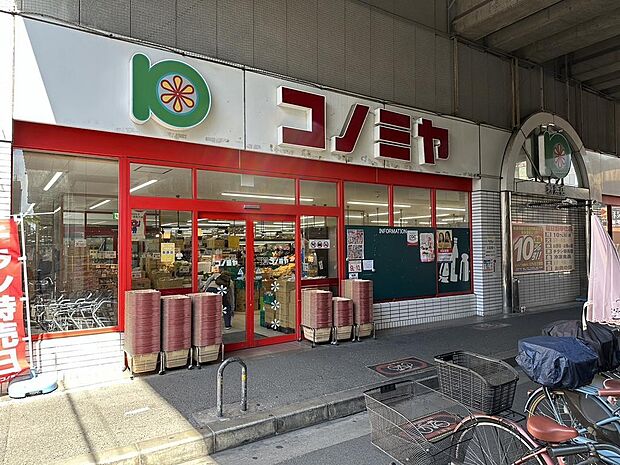 コノミヤ粉浜店