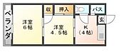 岡山市中区浜 2階建 築44年のイメージ