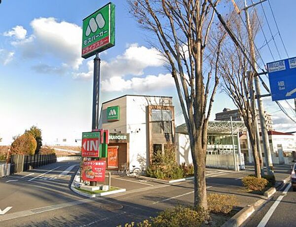 画像18:【ファーストフード】モスバーガー岡山けやき通り店まで461ｍ