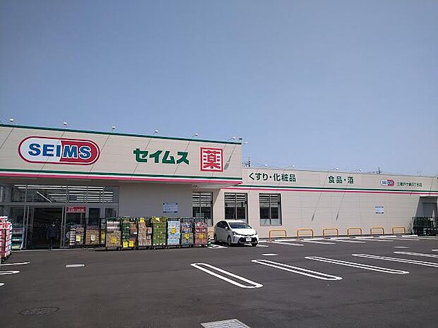 ドラッグセイムス三郷戸ケ崎3丁目店