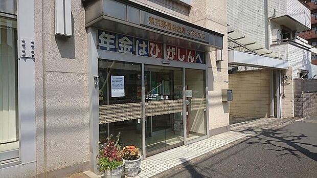 東京東信用金庫大和町支店