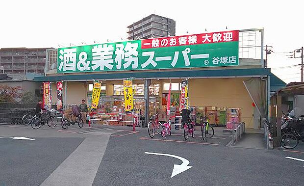 業務スーパー谷塚店