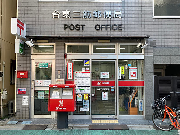 台東三筋郵便局