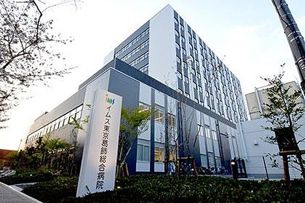 医療法人社団明芳会イムス東京葛飾総合病院