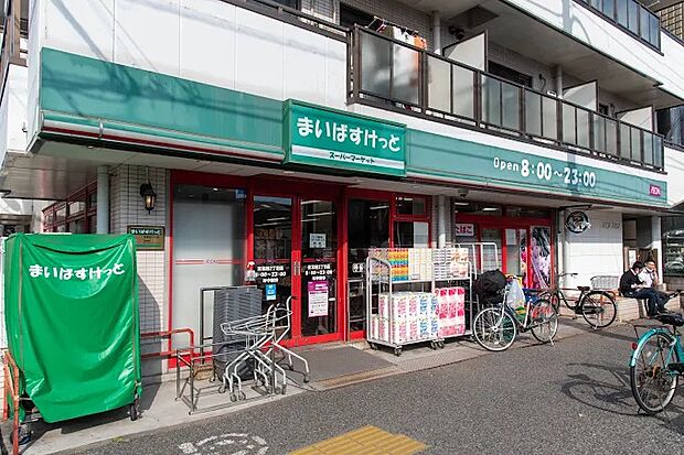 まいばすけっと東葛西2丁目店