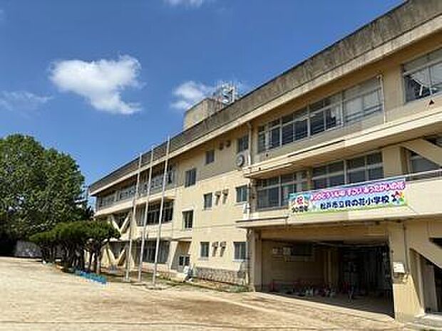 松戸市立貝の花小学校