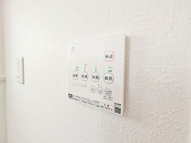 浴室乾燥機がついていますので、入浴後の湿気対策も安心です。