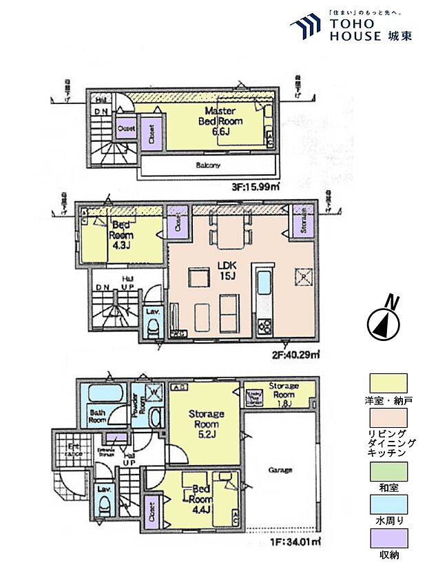 3ＳＬＤＫ、土地面積70．07平米、建物面積90．29平米