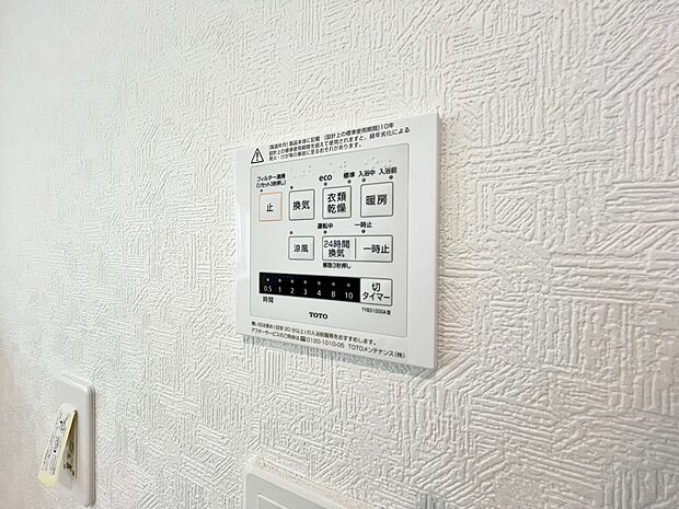 浴室乾燥機がついていますので、入浴後の湿気対策も安心です。