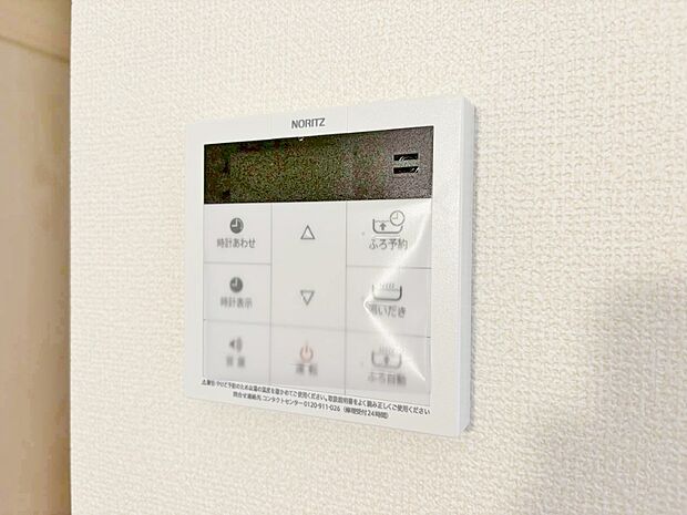 見やすい画面で操作しやすい給湯パネルです。