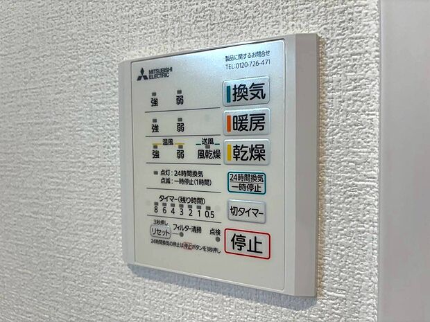 浴室乾燥機がついていますので、入浴後の湿気対策も安心です。