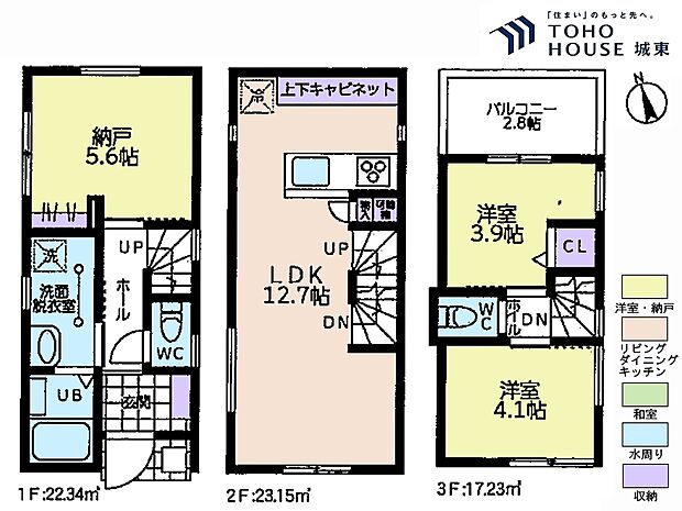 2SLDK、土地面積34.27平米、建物面積62.72平米