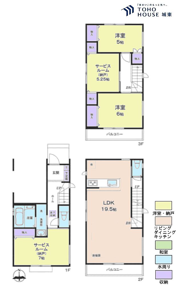 2SSLDK、土地面積63.88平米、建物面積112.81平米