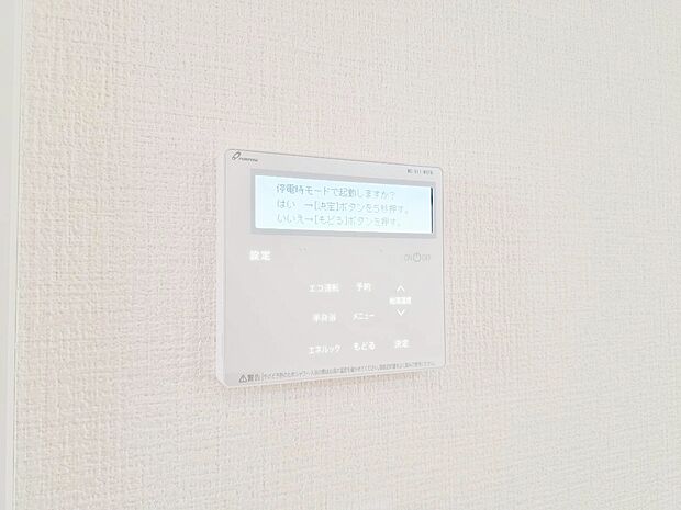 見やすい画面で操作しやすい給湯パネルです。