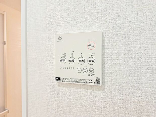 浴室乾燥機がついていますので、入浴後の湿気対策も安心です。