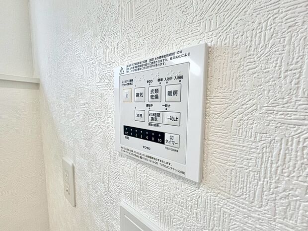 浴室乾燥機がついていますので、入浴後の湿気対策も安心です。