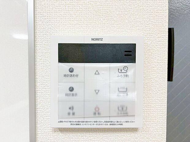 見やすい画面で操作しやすい給湯パネルです。