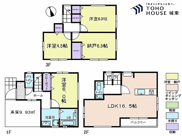 3ＳＬＤＫ、土地面積67．88平米、建物面積105．15平米