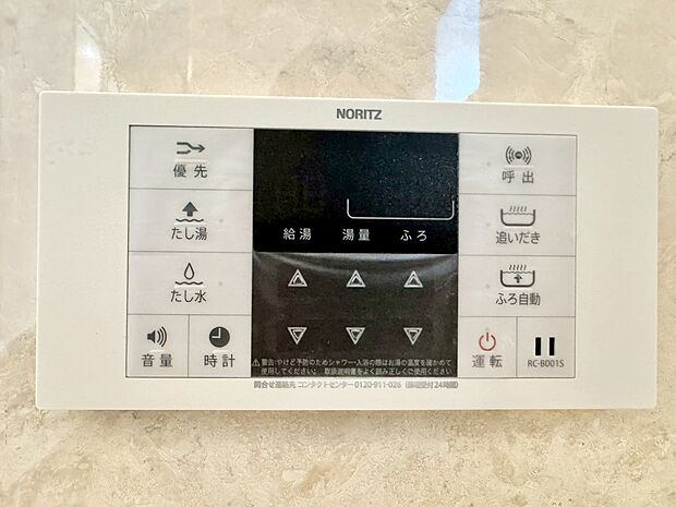 見やすい画面で操作しやすい給湯パネルです。