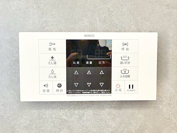 見やすい画面で操作しやすい給湯パネルです。