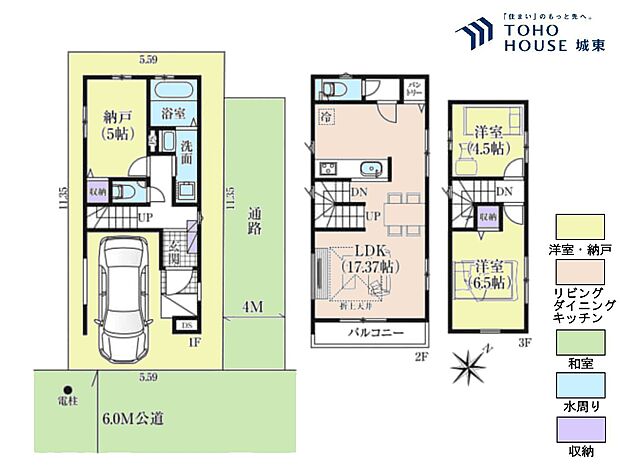 2ＳＬＤＫ、土地面積63．69平米、建物面積97．33平米