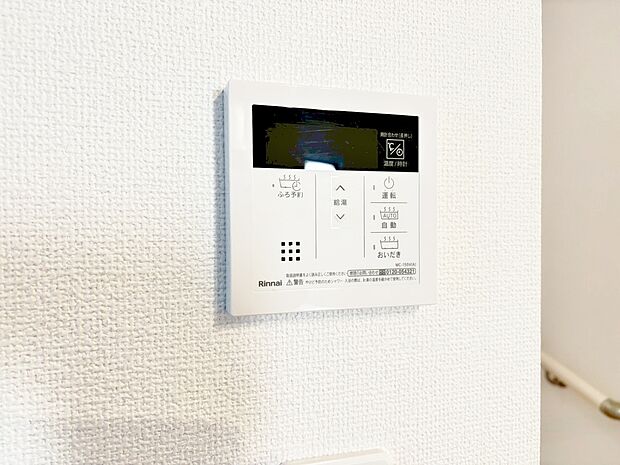 見やすい画面で操作しやすい給湯パネルです。