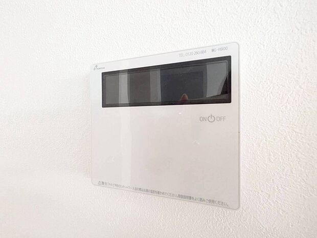 見やすい画面で操作しやすい給湯パネルです。